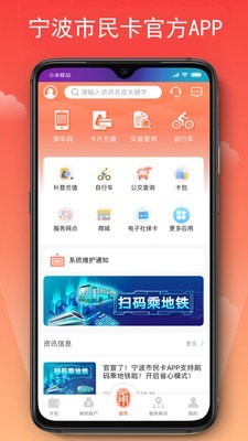 寧波公共自行車(chē)1
