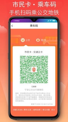 寧波公共自行車(chē)2