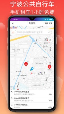 寧波公共自行車(chē)5