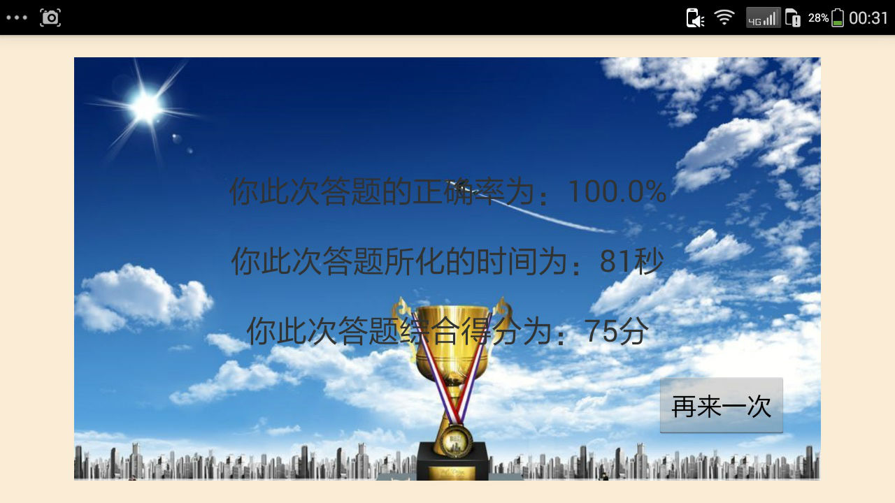 豎式計算通1