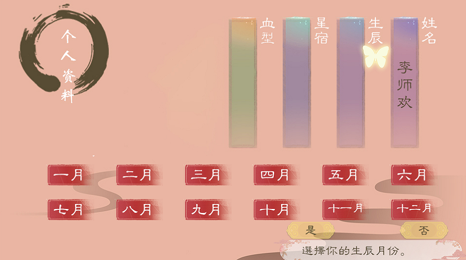 娘子意何如2