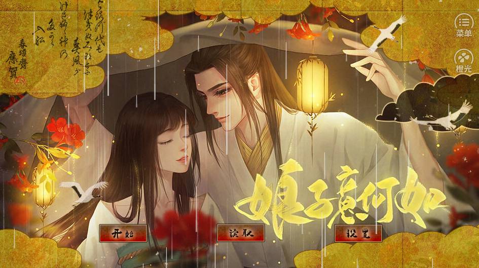 娘子意何如3