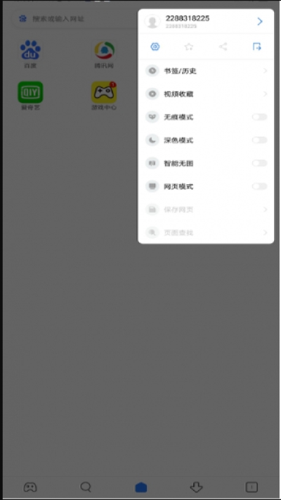 小米瀏覽器無(wú)廣告版1