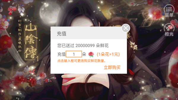 山陰傳1