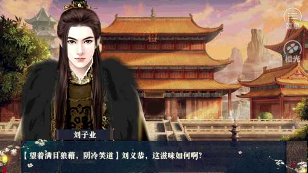 山陰傳2