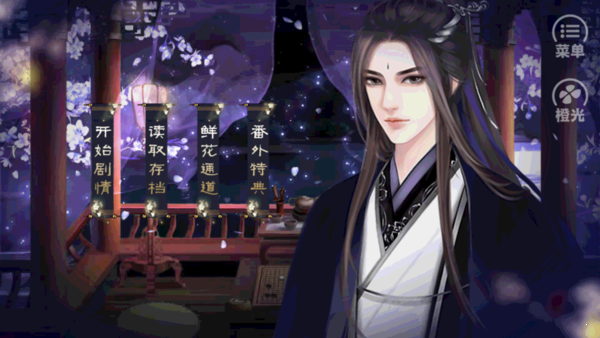 山陰傳3