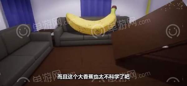 巨大的香蕉3