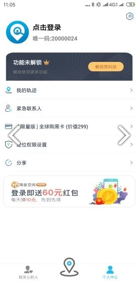 尋蜜安卓版v1.0.03