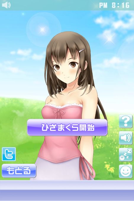 安眠膝枕3