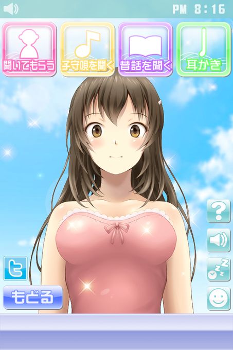 安眠膝枕4