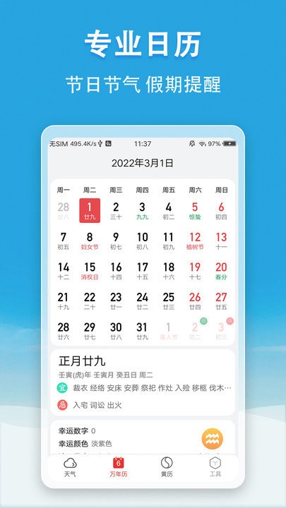 天氣無廣告4