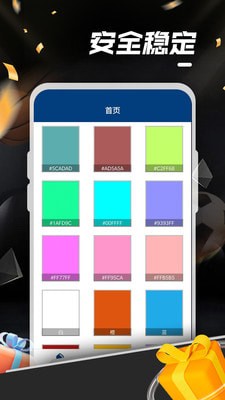 天天愛涂鴉4