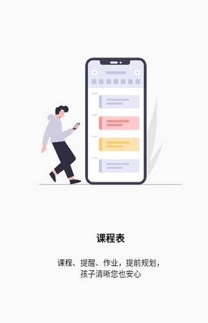 天驕學(xué)堂家長1