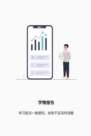 天驕學(xué)堂家長3