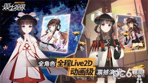雙生視界安卓版4