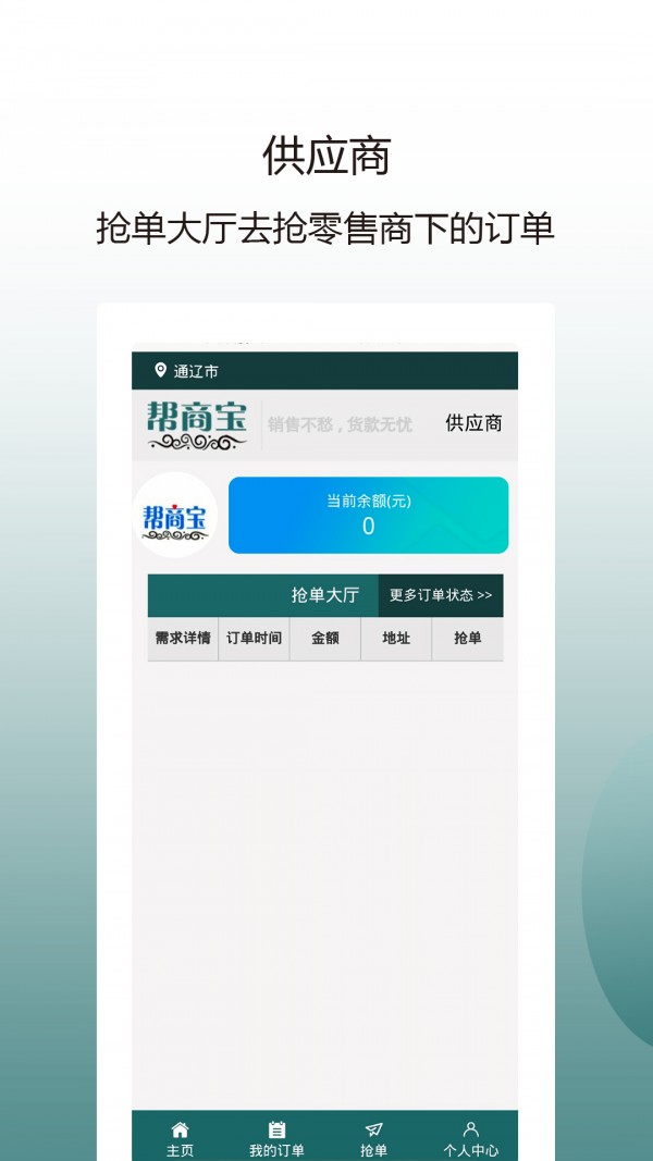 幫商寶1
