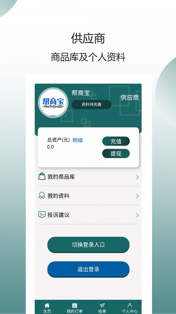 幫商寶4