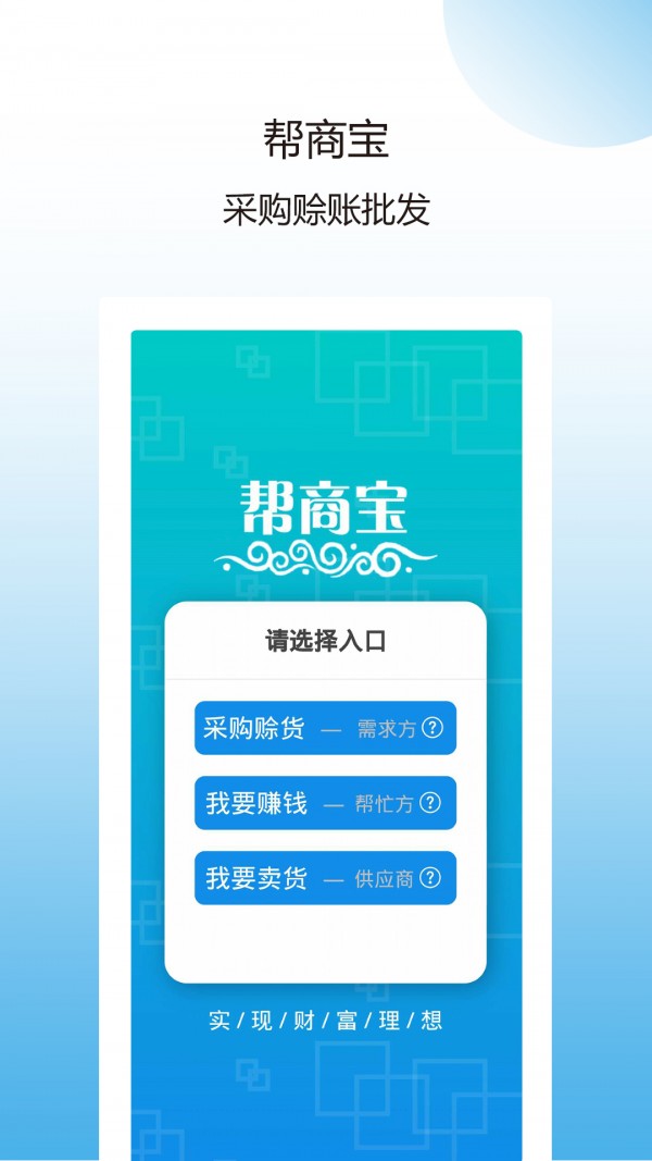 幫商寶5