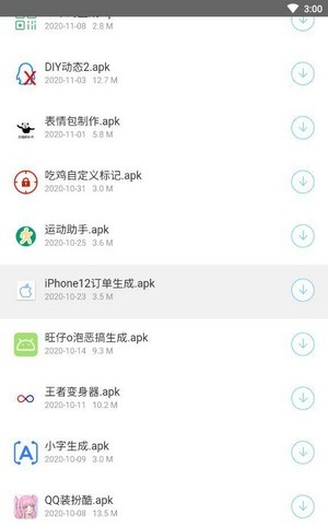 小沐軟件庫2