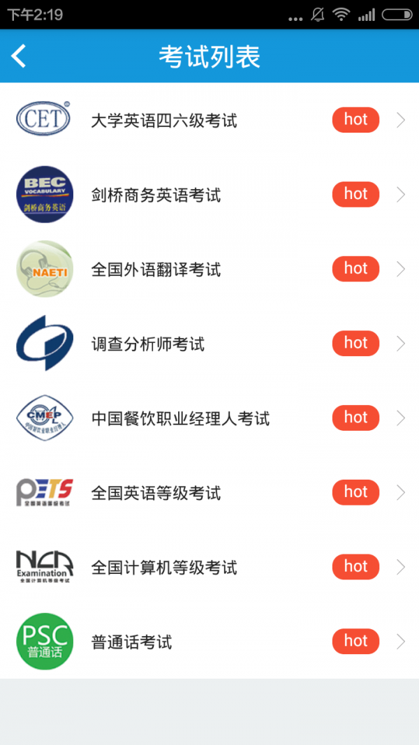 天睿圓查詢系統(tǒng)1
