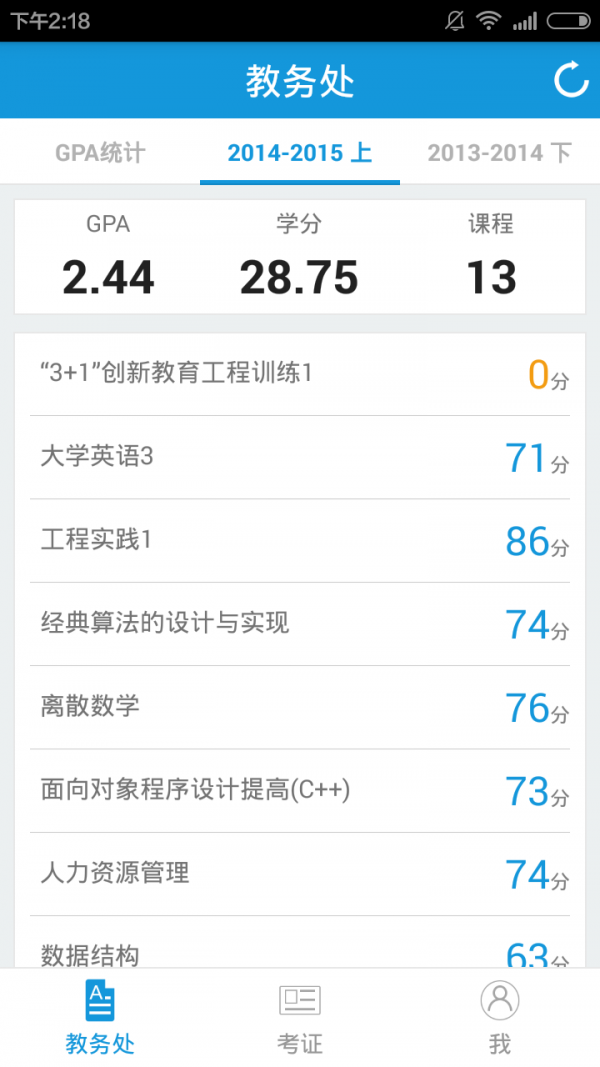 天睿圓查詢系統(tǒng)2