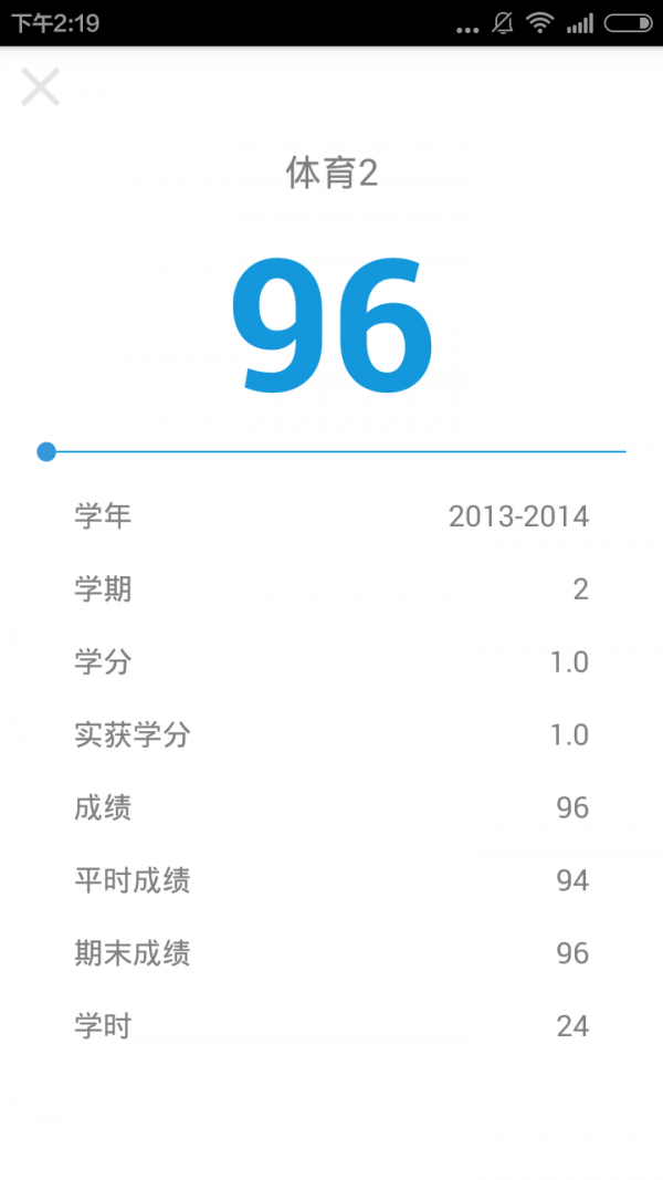 天睿圓查詢系統(tǒng)3