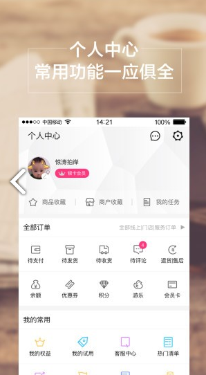 孩子王(孩子王母嬰店)V8.5.4 安卓最新版1