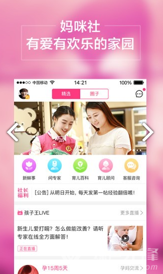 孩子王(孩子王母嬰店)V8.5.4 安卓最新版3