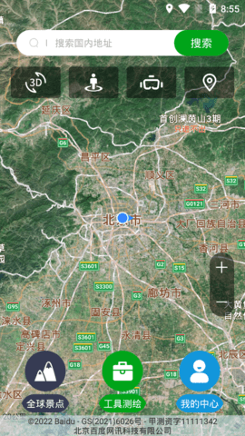 奧維地圖看世界1