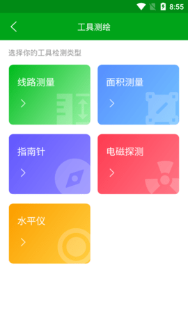 奧維地圖看世界2