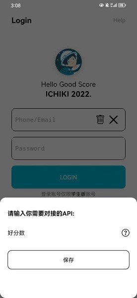 查分api2