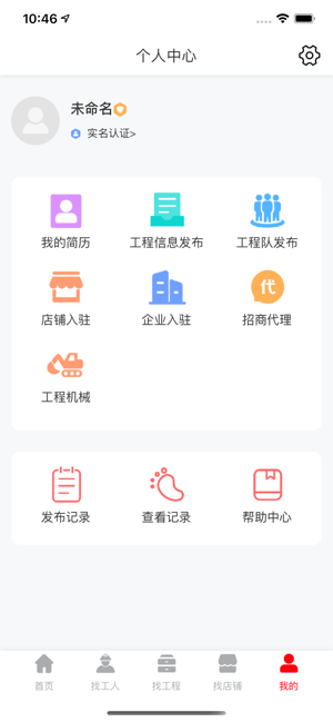 工程人之家2