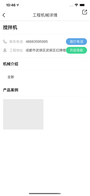 工程人之家3