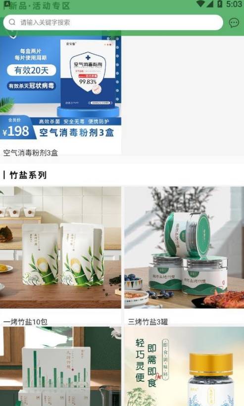 天潤(rùn)珍品2