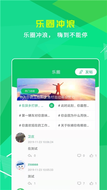 小樂到家2