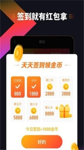 火音短視頻3