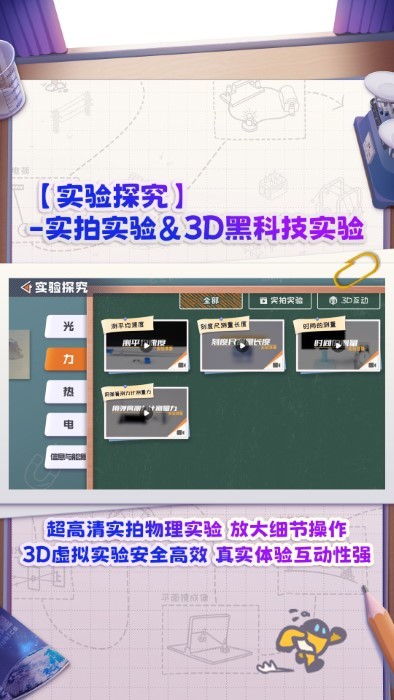 妙懂物理1