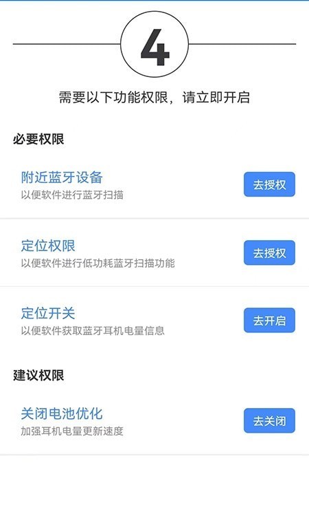 Pods電量顯示精靈2