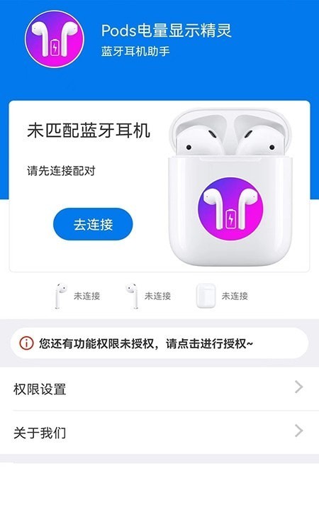 Pods電量顯示精靈3