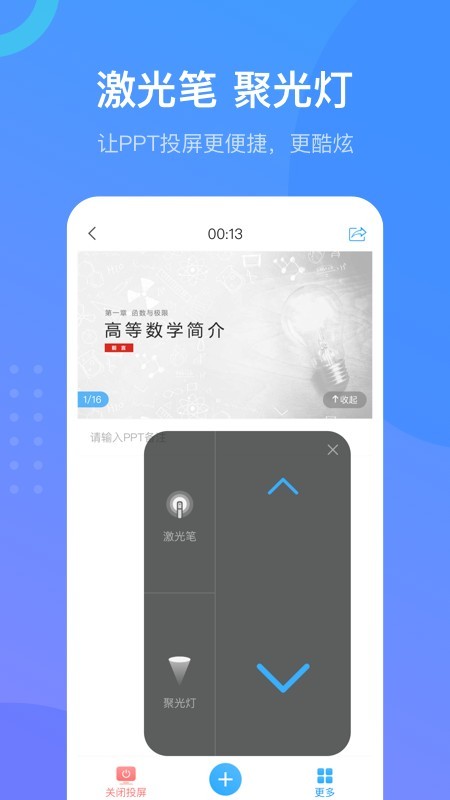 學(xué)習(xí)通安卓版v5.1.04