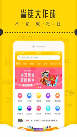 小熊省錢2
