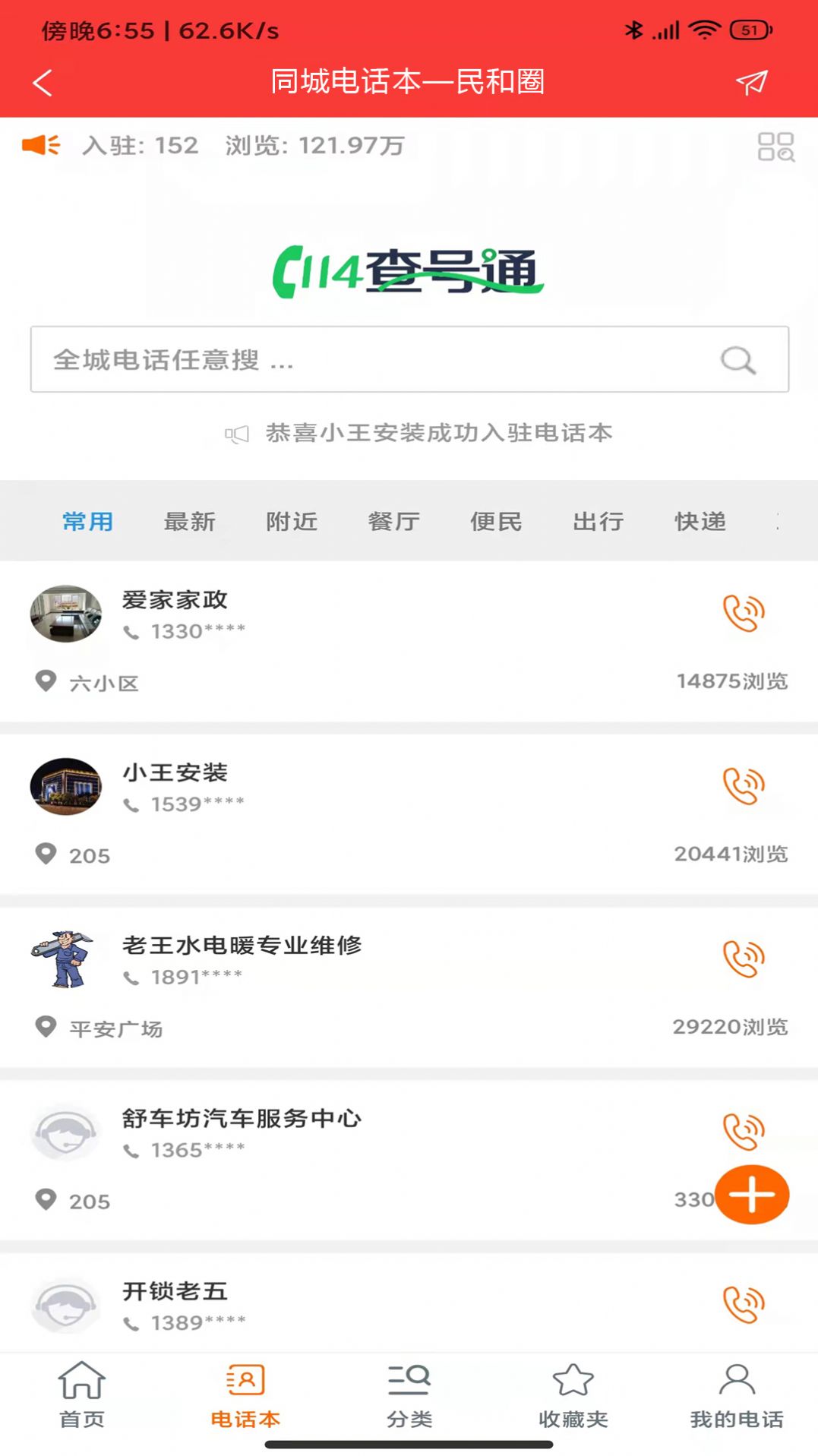 川海圈1