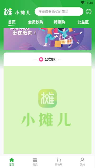 小攤兒2