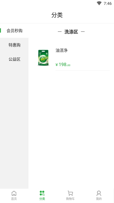 小攤兒3