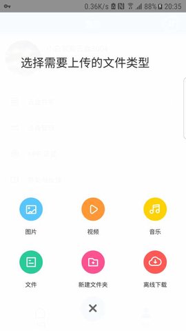 小白家庭云盤手機(jī)APP 1.0.0.84