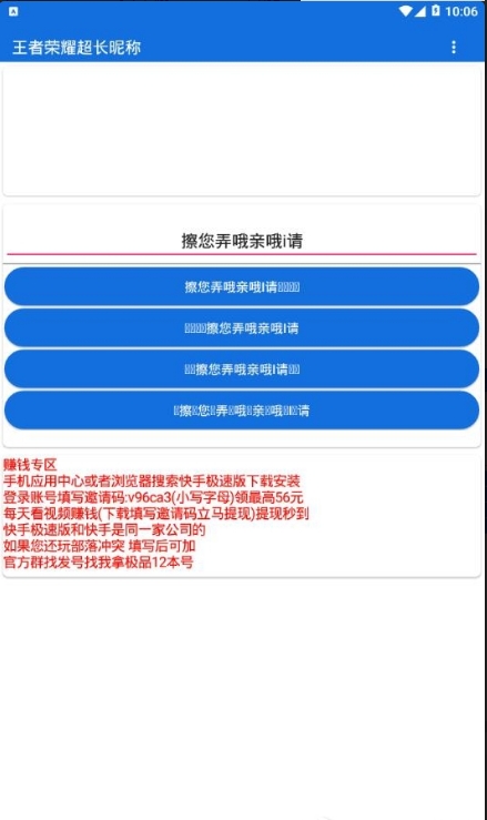 王者榮耀超長昵稱(游戲名稱取名)2