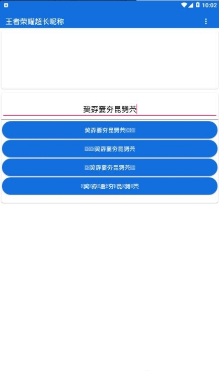 王者榮耀超長昵稱(游戲名稱取名)3