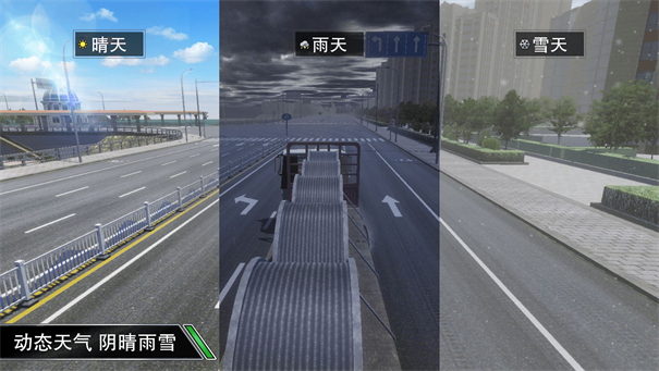 卡車之星內置菜單2