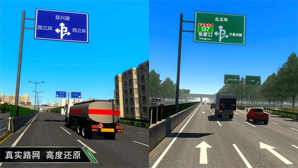卡車之星內置菜單3