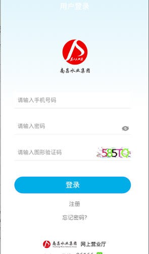 南水通3